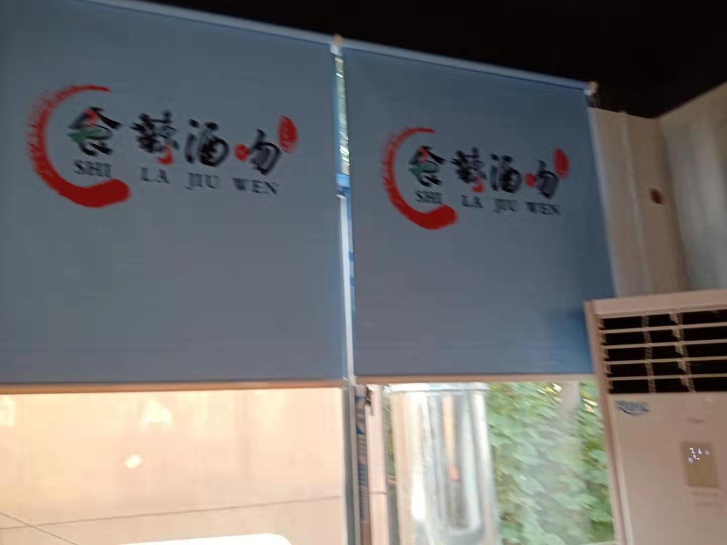 宜君家居百葉簾,宜君家居電動窗簾,宜君家居臺布、椅套,湖南宜君家居有限公司